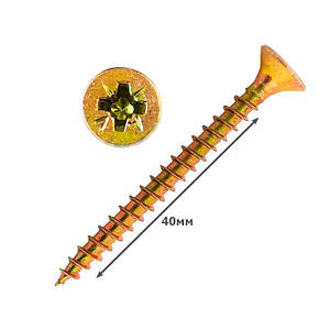 Шуруп універсал жовтий цинк 5х40 /