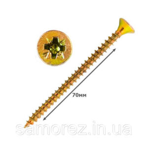 Шуруп універсал жовтий цинк 5х70 31841 /