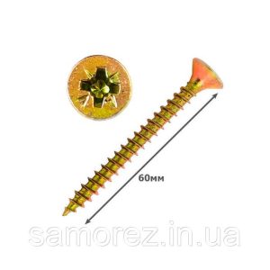 Шуруп універсал жовтий цинк 6х60 31842 /