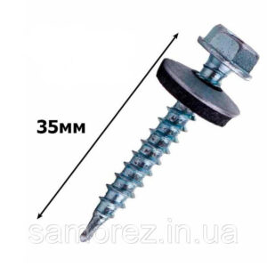 Саморіз кровельний оцинк метал 4,8х35 без шайби 39621 /