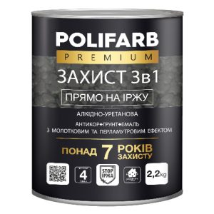 Фарба молоткова Синя Polifarb 339977 /