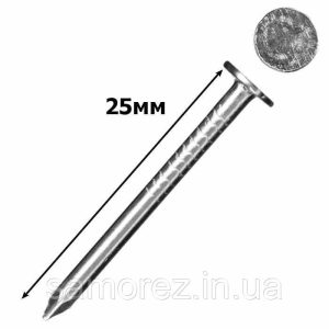 Цвяхи 25 толеві /