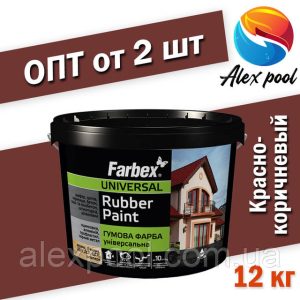 Фарба гумова червоно-коричнева Фарбекс Україна 12кг(р)