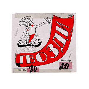 Цвяхи мідні 80гр №20 /