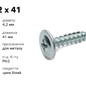 Саморіз ПШ 4,2х41 31018 /