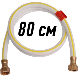 Шланг-газ білий 0,8м 27045 /