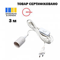 Шнур-бра з пластиною /патроном Е27 3м 87697 /