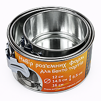 Форма нерж роз'ємна h12см 159645 /