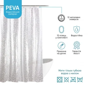 Шторка для ванни 180х180 12 кілець колор PEVA 159365 /