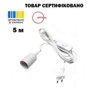 Шнур-бра з пластиною /патроном Е27 5м 87698 /