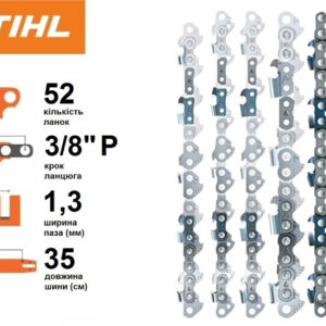 Цепок до бензопилки Штиль 3,8/1,3/ 50(RM) 39758 /